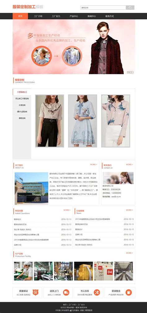 服裝網站設計大全 從成品展示到銷售轉化的全方位指南